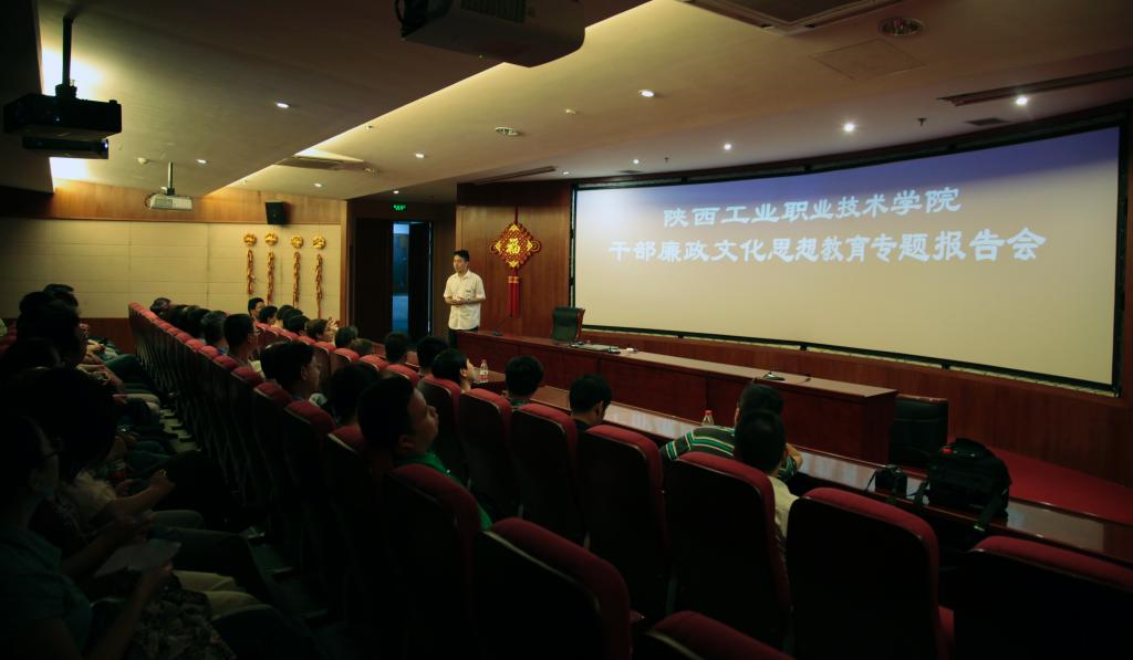 集体观看廉政教育电视专题片《崇廉尚德耀千秋》