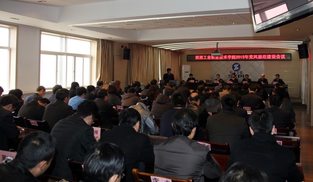 学院召开2015年工作目标责任书签字仪式暨党风廉政建设和稳定安全工作会议